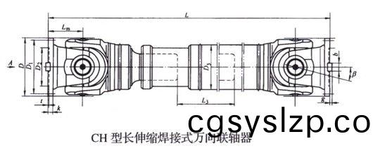 長伸縮焊接式萬向聯(lián)軸器