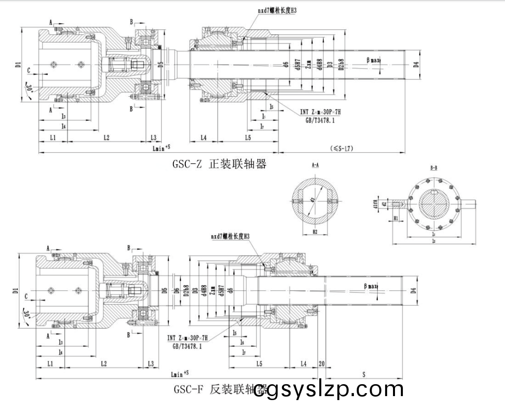 GSC  型貫穿式鼓形齒式聯(lián)軸器