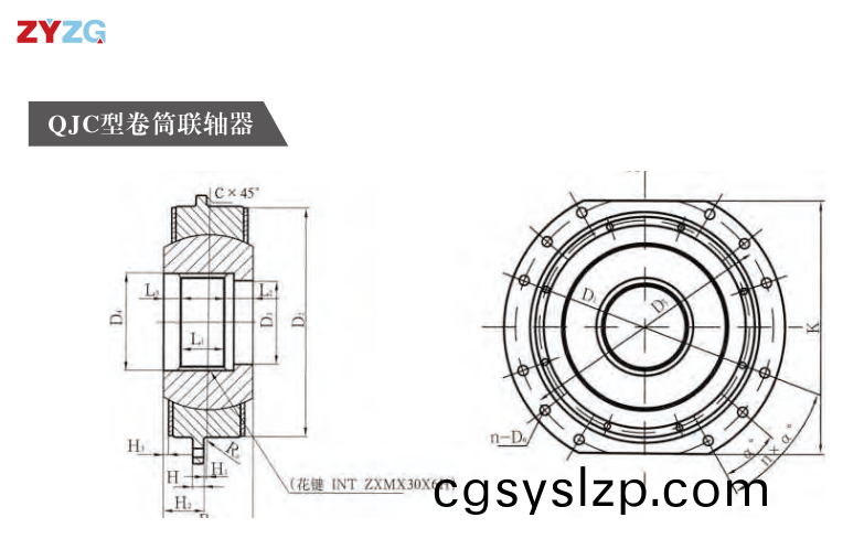 QJC型卷筒聯(lián)軸器