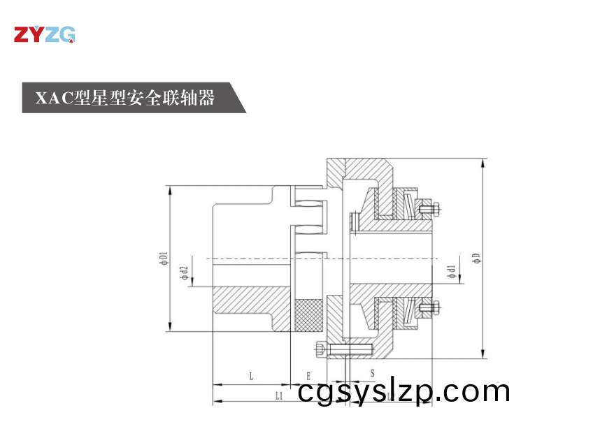 XAC型星型安全聯(lián)軸器